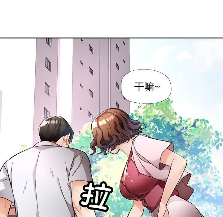 脱轨关系第16話