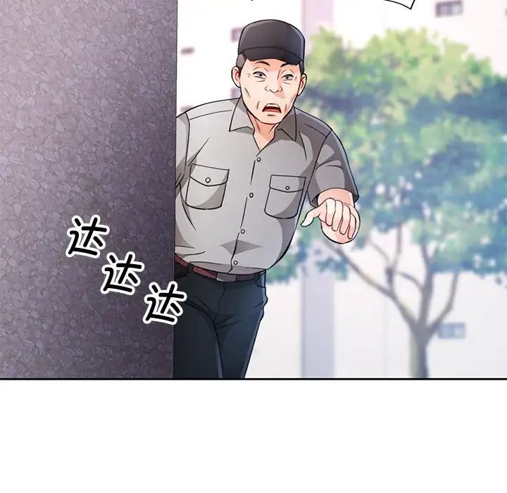 脱轨关系第16話