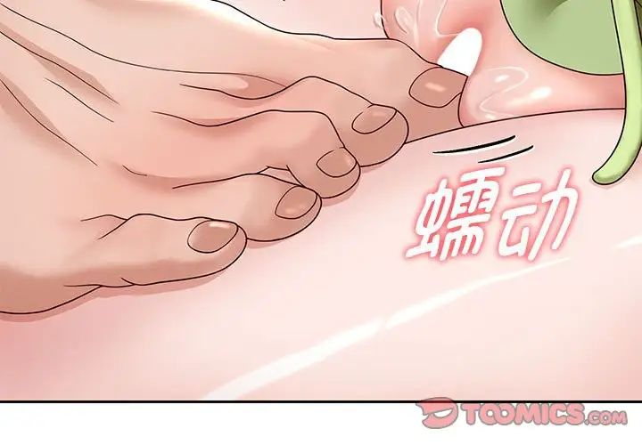 重生之长枪无敌第18話