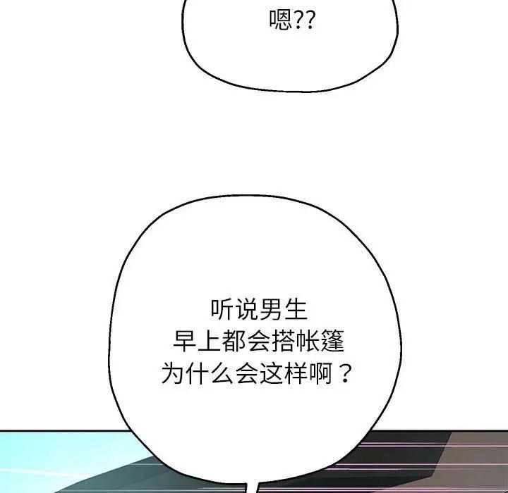 重生之长枪无敌第18話