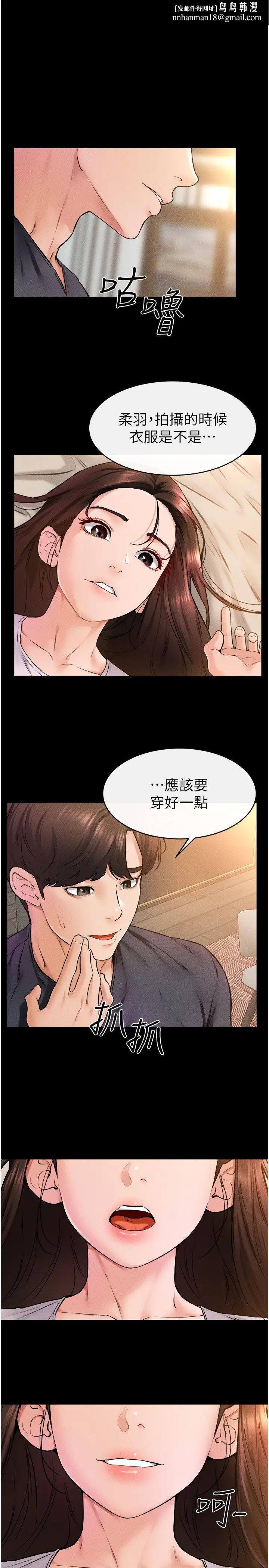 继母与继姐第37話-我要把哥哥吃掉♡