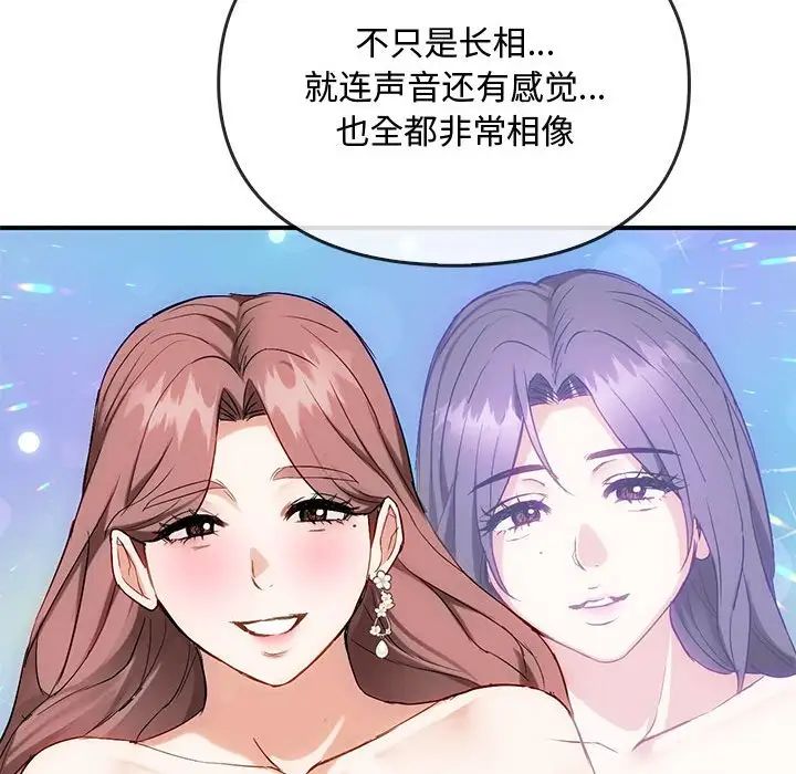 难以克制的欲望第34話