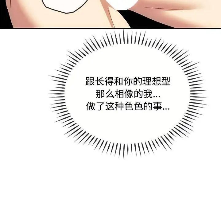 难以克制的欲望第34話