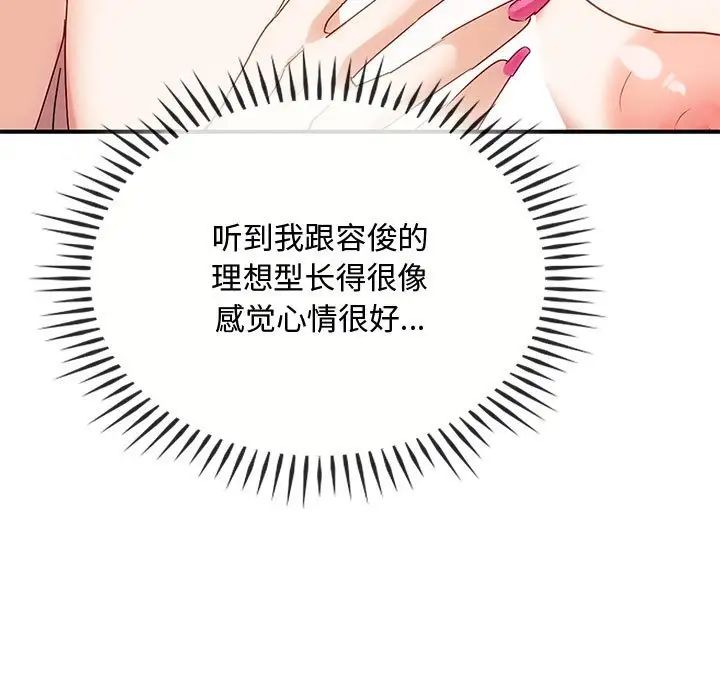 难以克制的欲望第34話