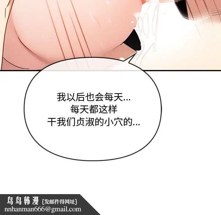 难以克制的欲望第34話