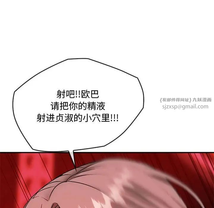 难以克制的欲望第34話