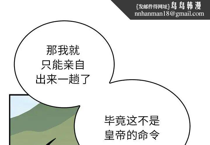 毒酒第29話