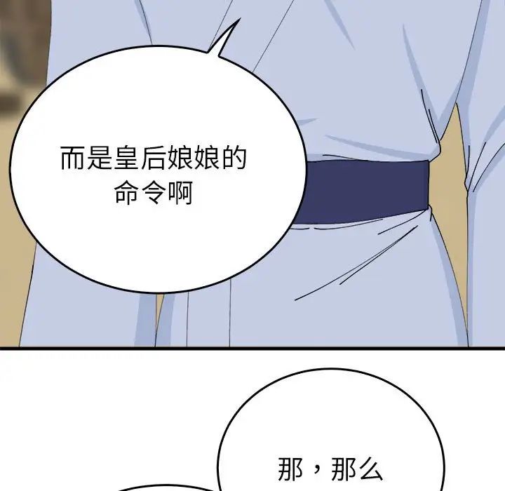 毒酒第29話
