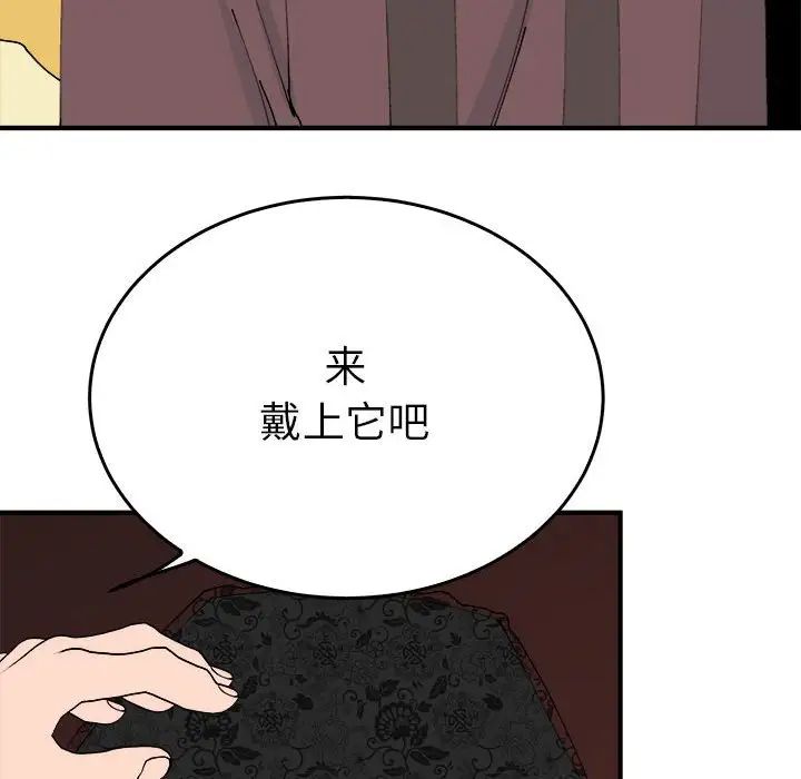 毒酒第29話
