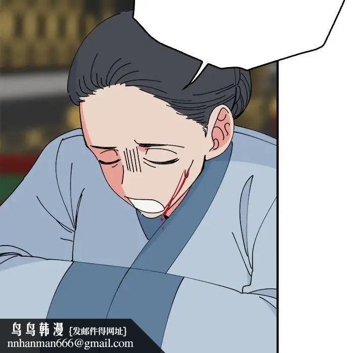 毒酒第29話