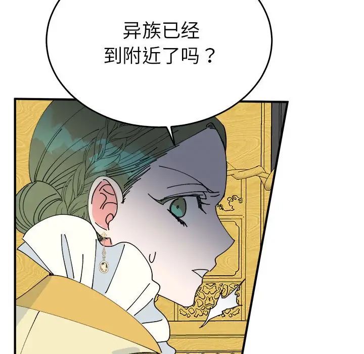 毒酒第29話