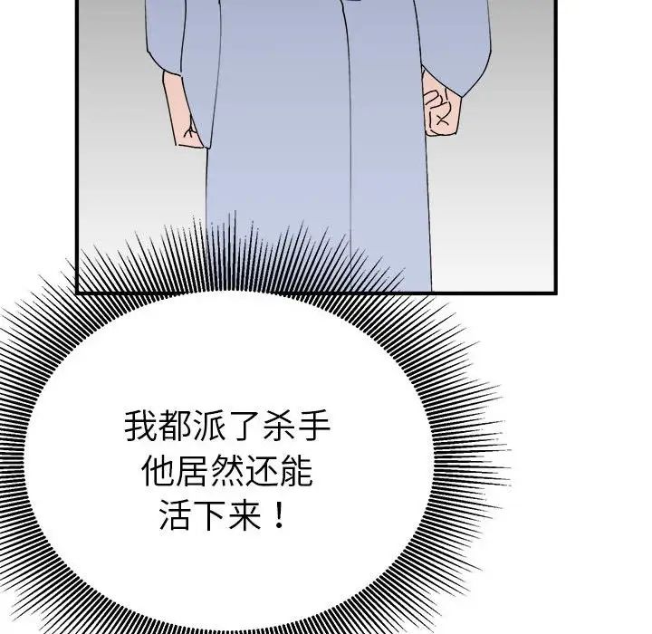 毒酒第29話