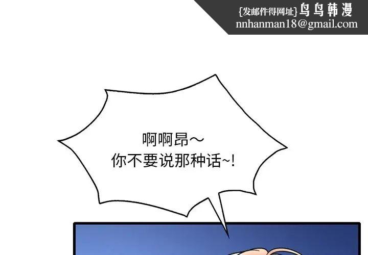 渴望占有她第26話