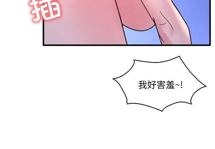 渴望占有她第26話