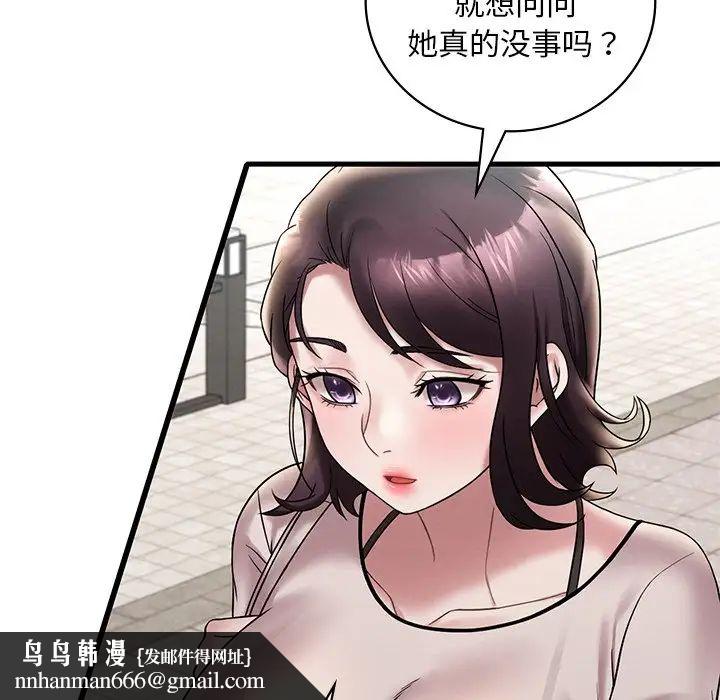 渴望占有她第26話