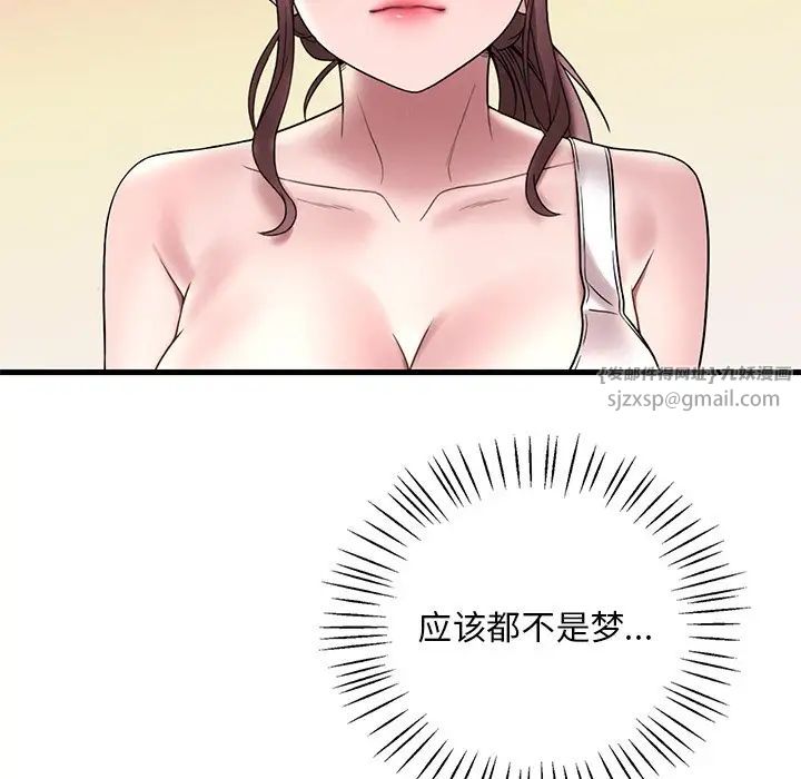 渴望占有她第26話