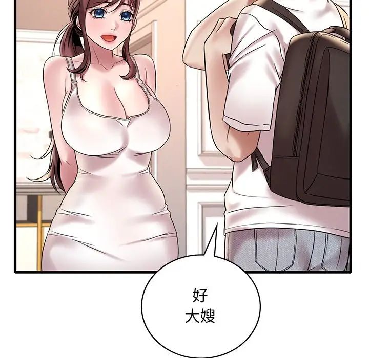 渴望占有她第26話