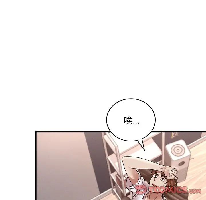 渴望占有她第26話