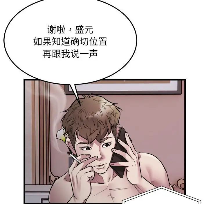 好运出租车第24話
