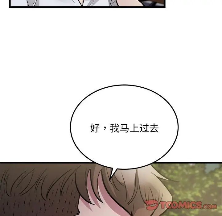 好运出租车第24話