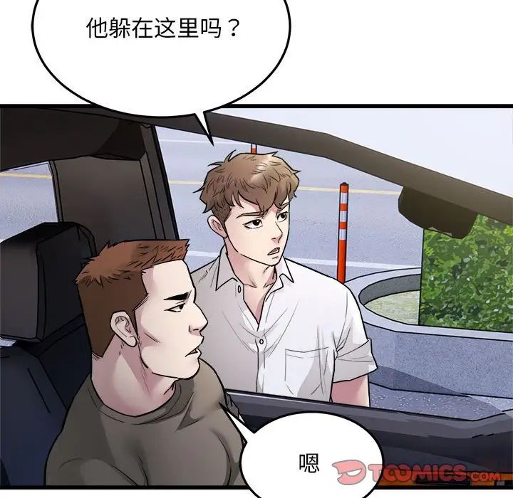 好运出租车第24話