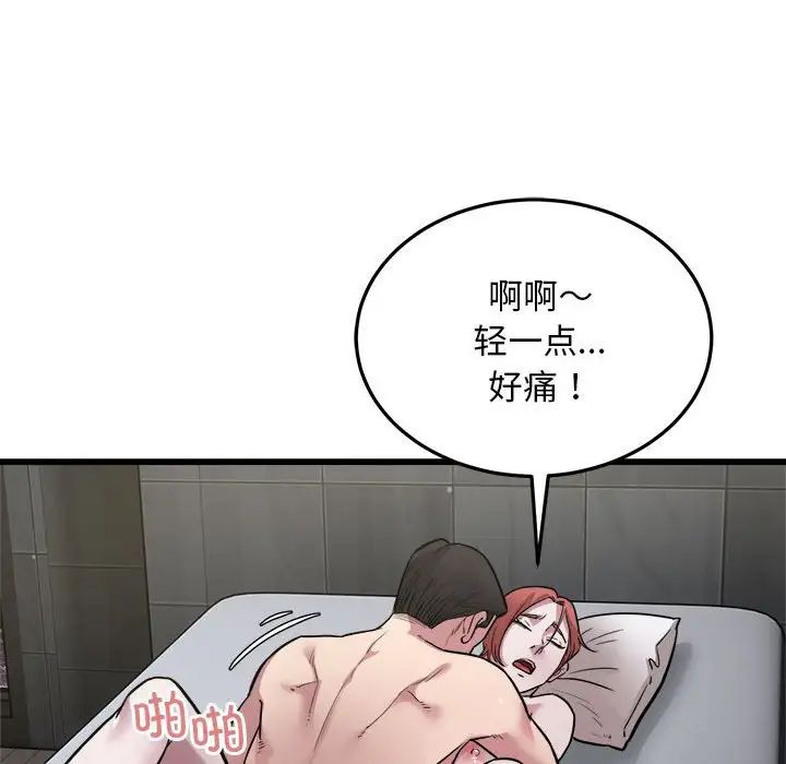 好运出租车第24話