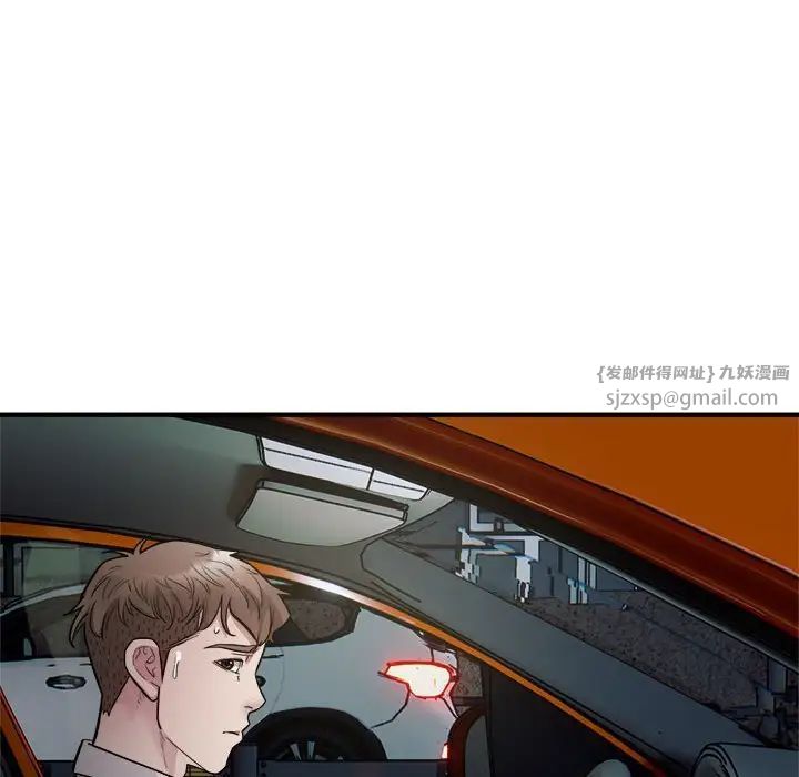 好运出租车第24話