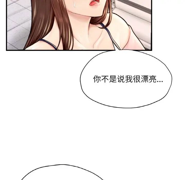 成为人上人第25話