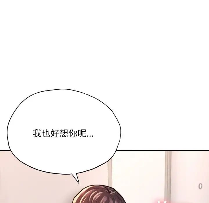 成为人上人第25話