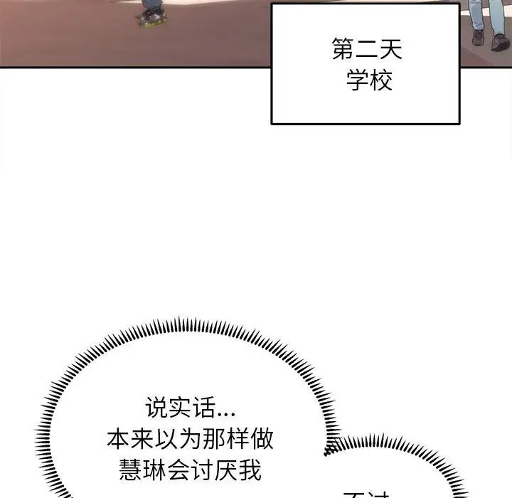 双面人第27話