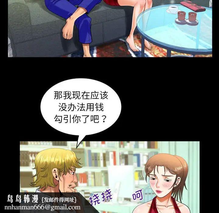 阿姨第127話