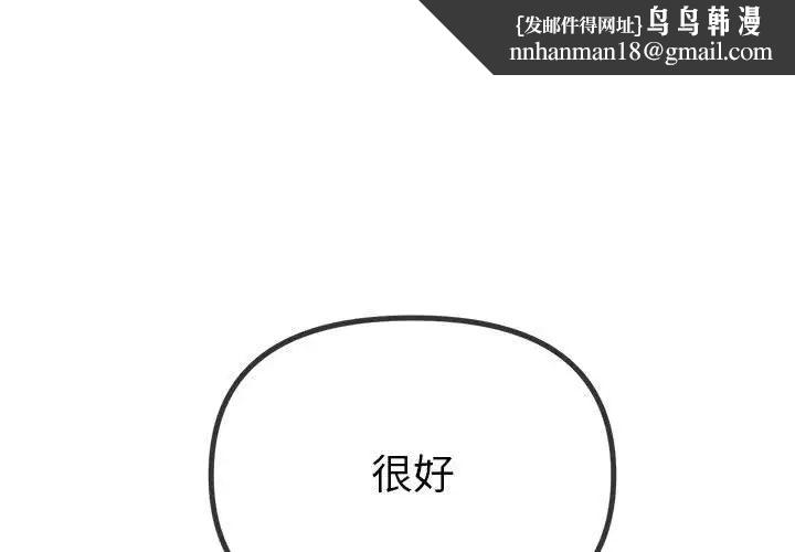 难缠小恶女第216話