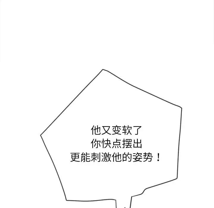 难缠小恶女第216話