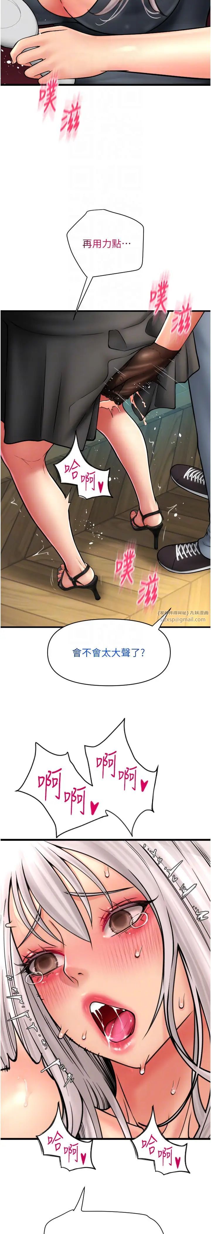 请用啪支付第76話-我會好好享用你的變態女友