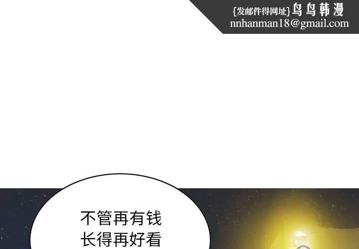 不可抗拒的吸引第19話
