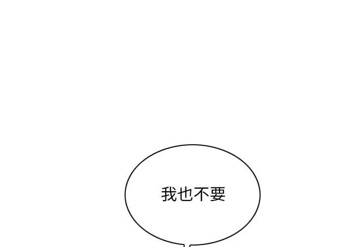 不可抗拒的吸引第19話