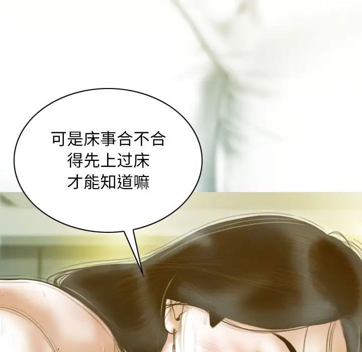 不可抗拒的吸引第19話
