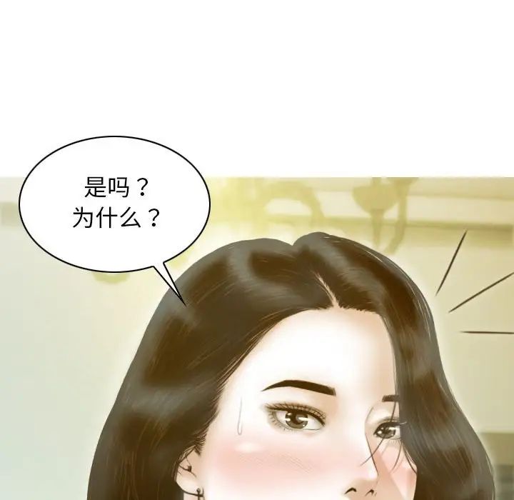 不可抗拒的吸引第19話