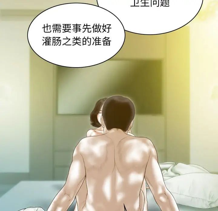 不可抗拒的吸引第19話