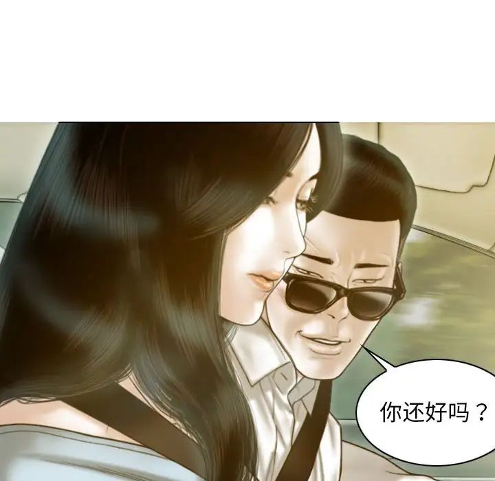 不可抗拒的吸引第19話