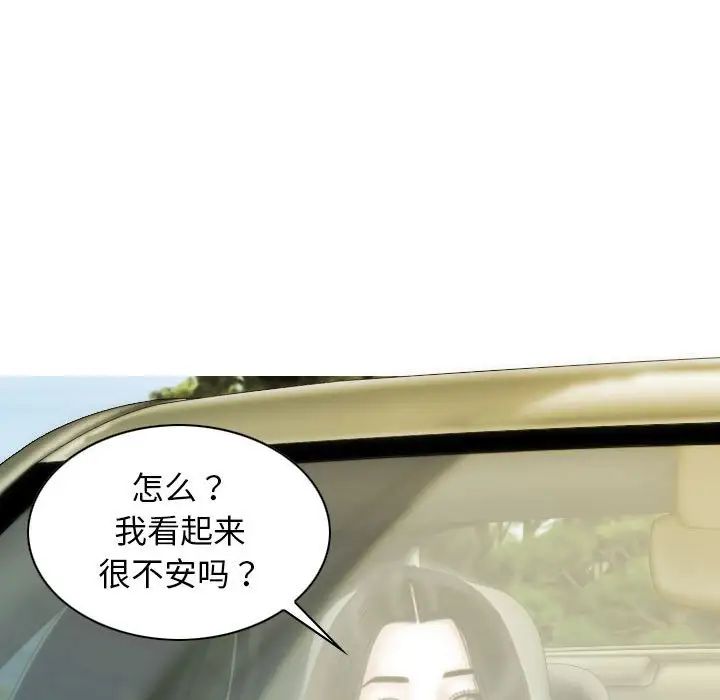 不可抗拒的吸引第19話