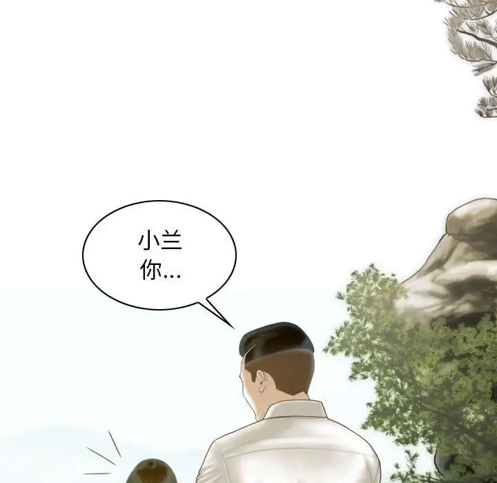 不可抗拒的吸引第19話