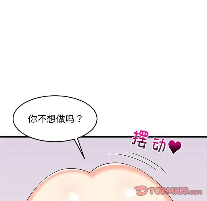 难缠姐妹偏要和我同居第7話