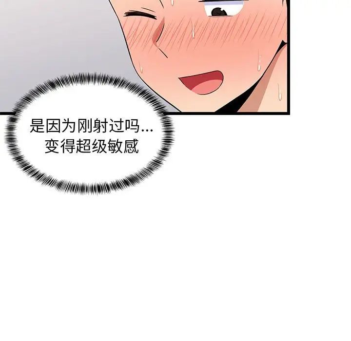 难缠姐妹偏要和我同居第7話