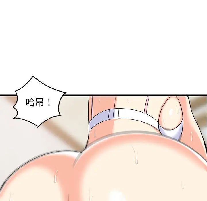 难缠姐妹偏要和我同居第7話