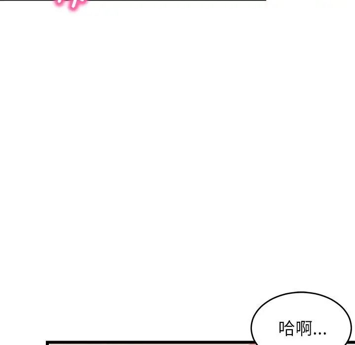 难缠姐妹偏要和我同居第7話