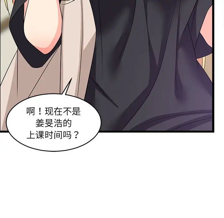 难缠姐妹偏要和我同居第7話