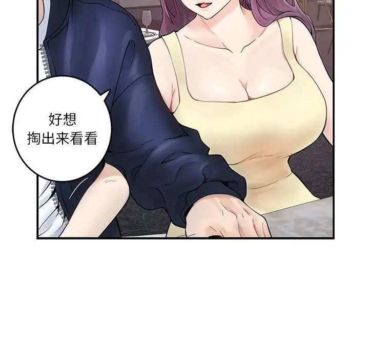 极乐之神第6話