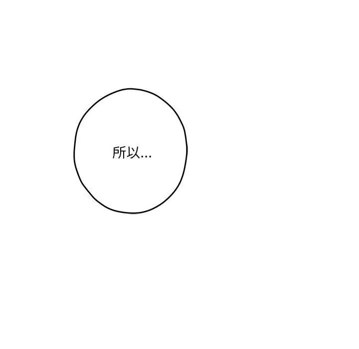 极乐之神第6話