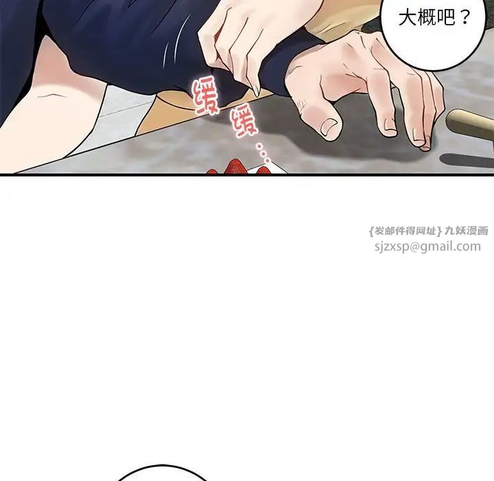 极乐之神第6話